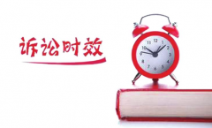 哪些情形可以起到訴訟時效中斷的效果