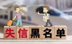 失信被執行人無力償還會被拘留嗎