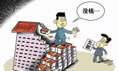 2020年新規(guī)哪6類欠款不用還