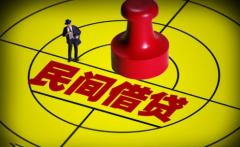 民間借貸不還錢怎么辦