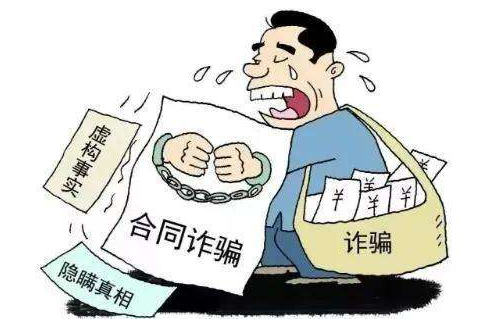 合同詐騙需要哪些證據