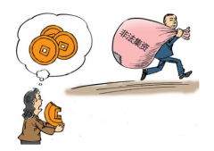 非法集資一般判多少年