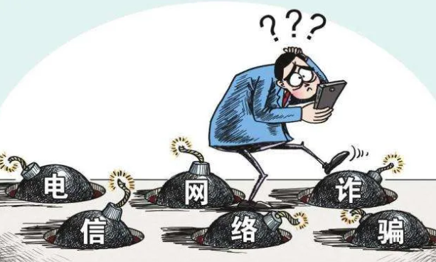 電信網(wǎng)絡(luò)詐騙類型有哪些
