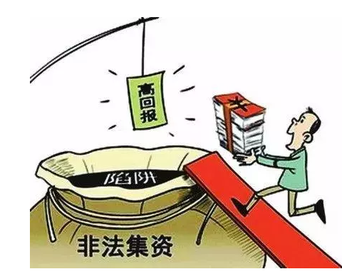 非法集資的錢(qián)還能追回來(lái)嗎